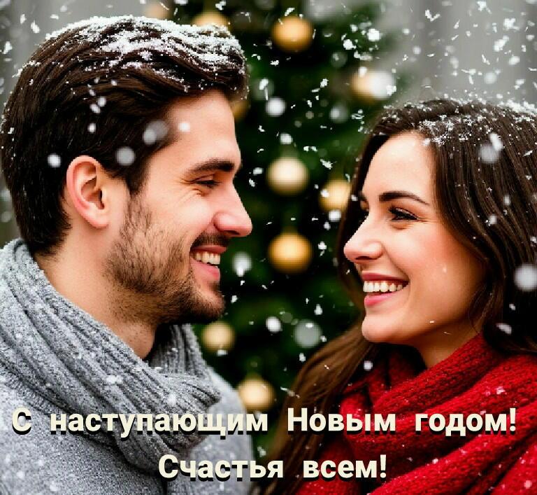 Пусть ночка будет снежная!..