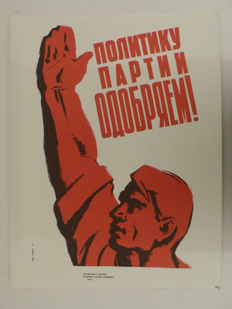 Лозунги социалистов. Социалистические плакаты. Советские лозунги. Советский плакат руки. Советская агитация плакаты.