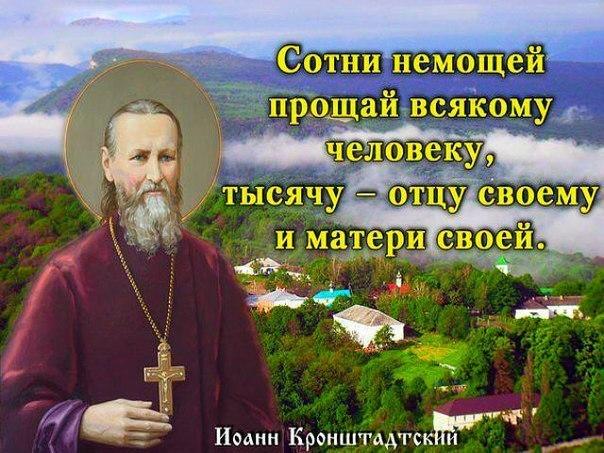 За родителей…………………………