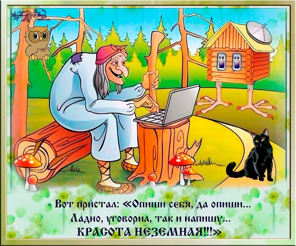 Сюрприз 