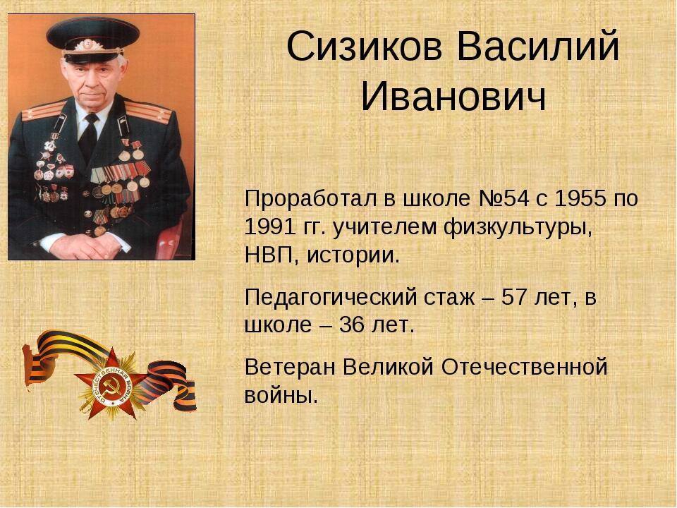 Жарко василий иванович фото