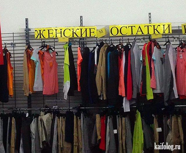 ЖЕНСКИЕ ОСТАТКИ