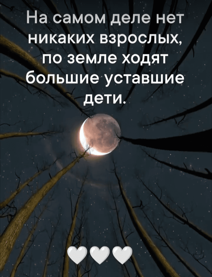 Где та черта... 