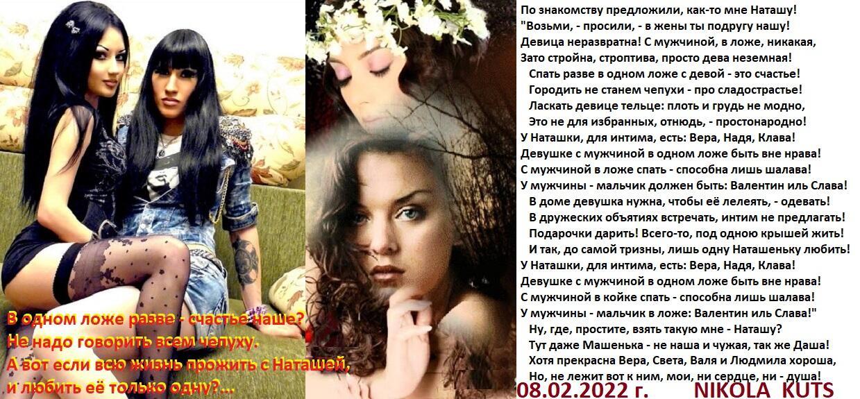 Где взять - такую мне Наташку