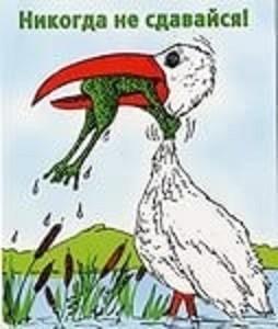 ТАК БУДЕТ НЕ ВСЕГДА