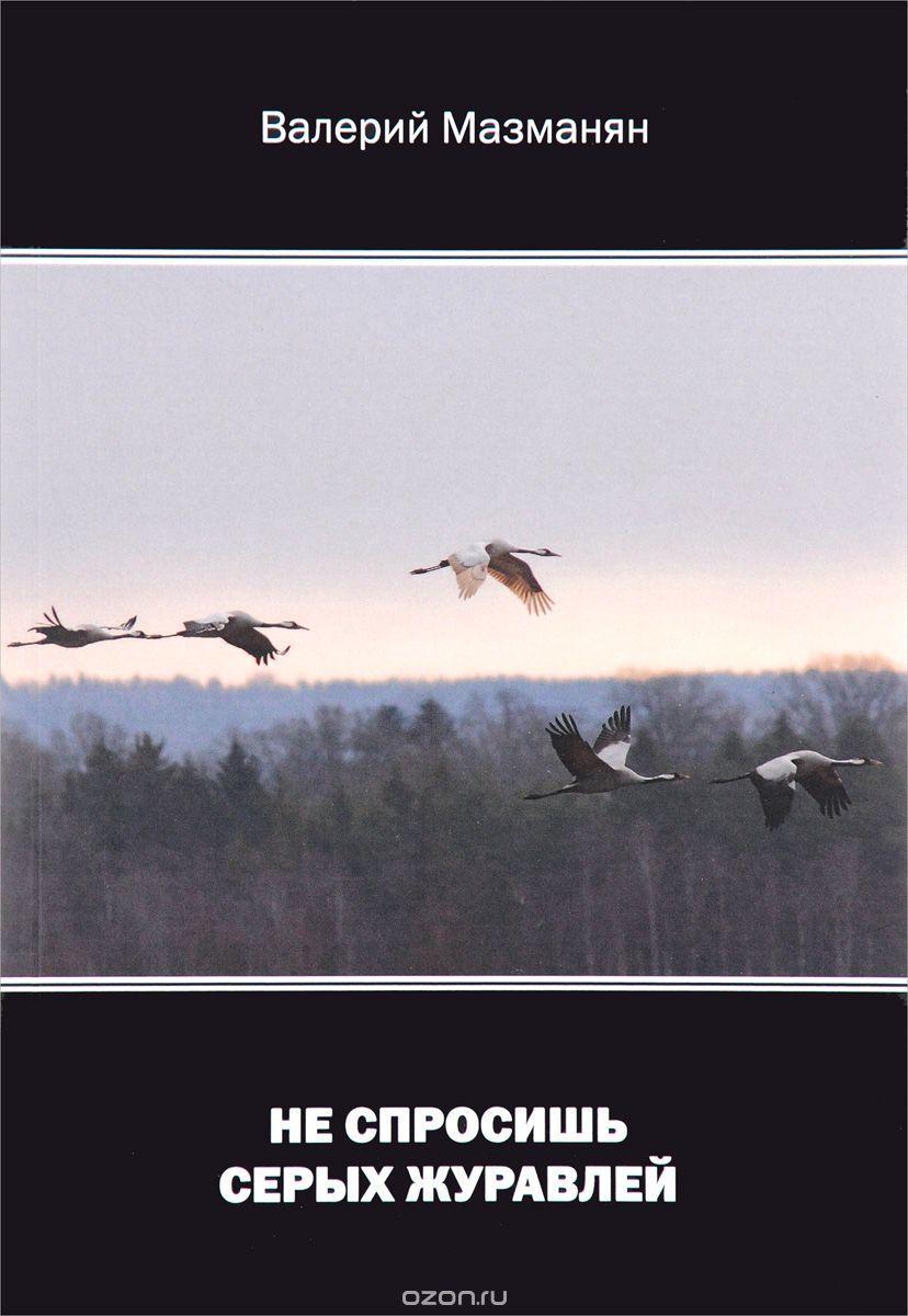 И клён листочек медный хранил, как оберег