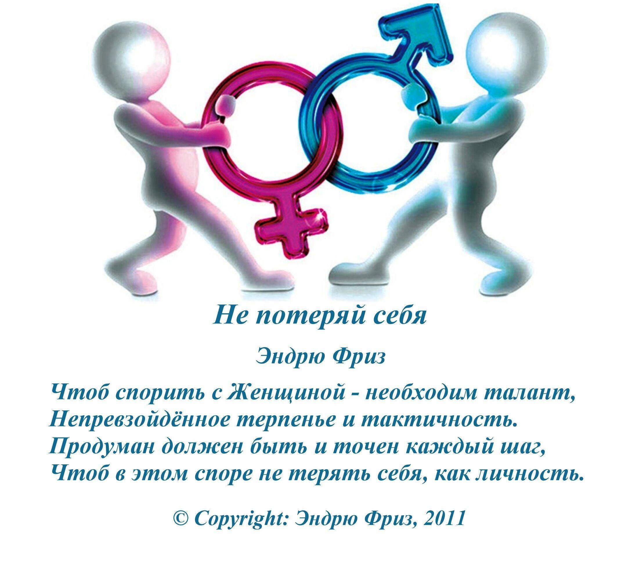 НЕ ПОТЕРЯЙ СЕБЯ