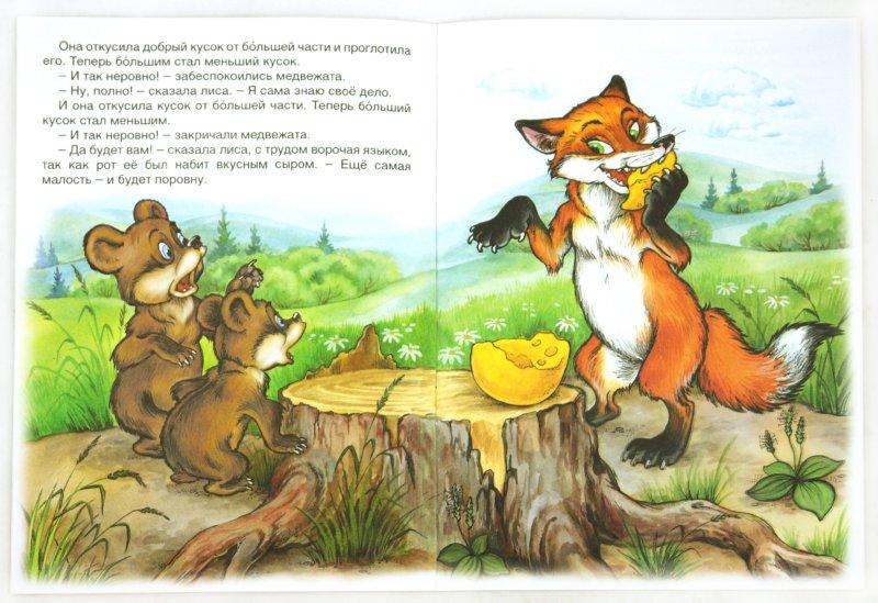 Зло происходит только в жадности и глупости.