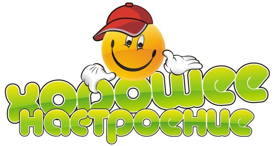 ПЕРЕПАДЫ НАСТРОЕНЬЯ