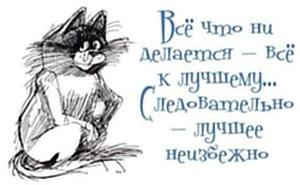 У последней черты