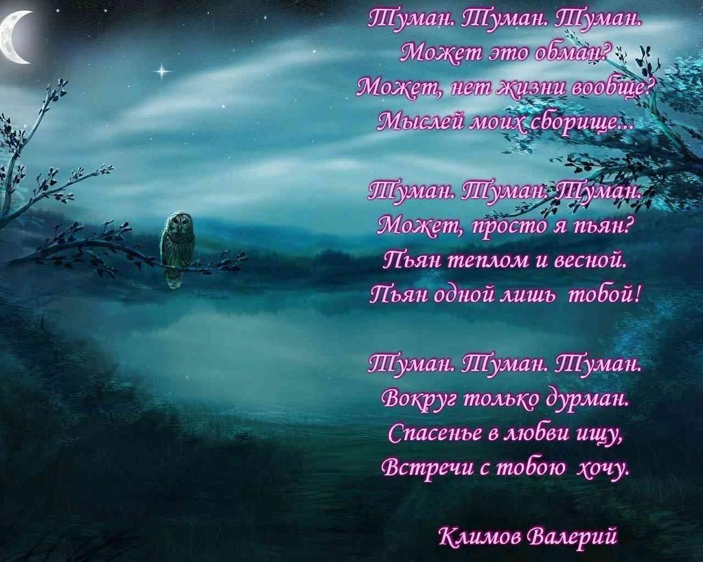 Туман. Туман. Туман.
