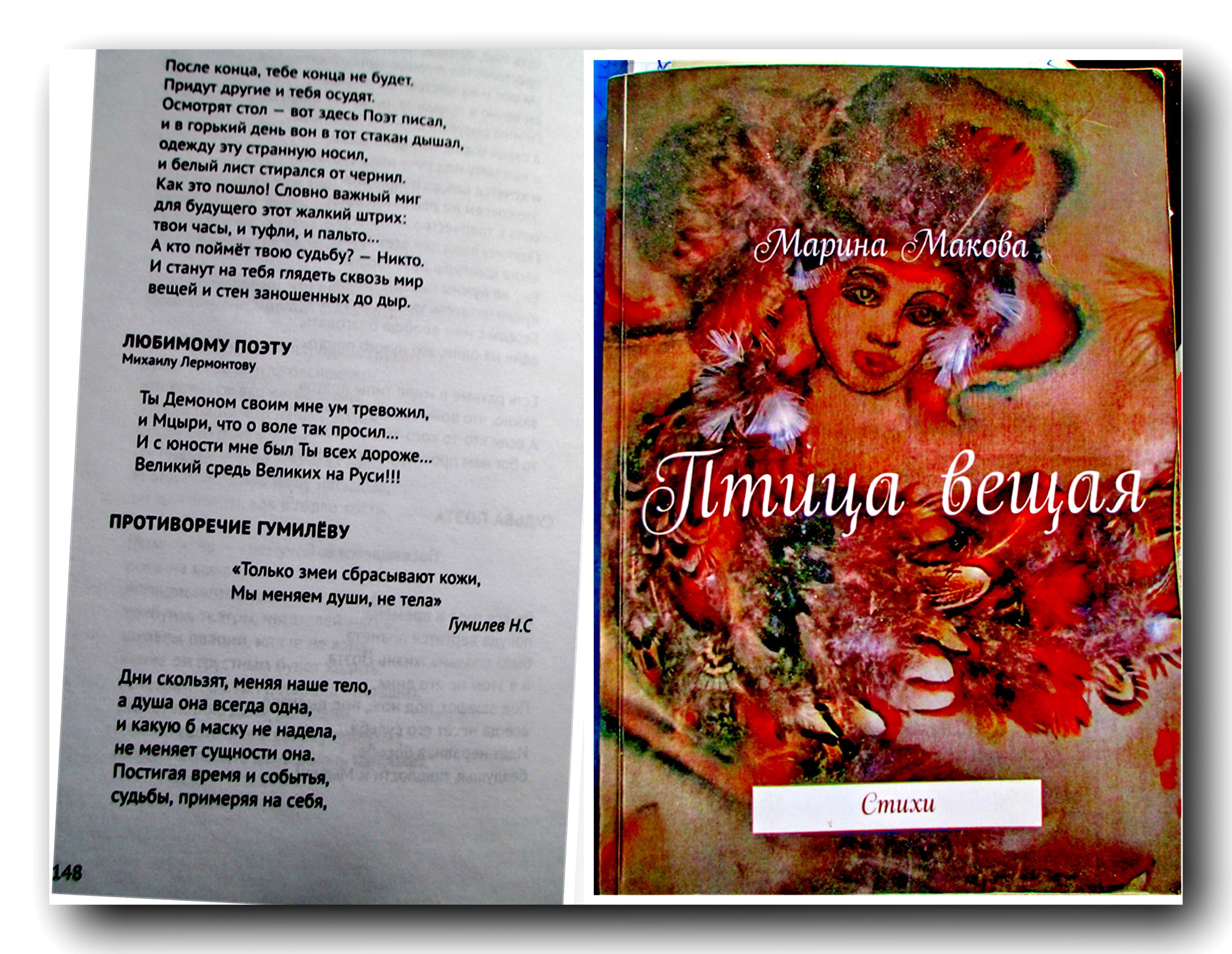 ПРОТИВОРЕЧИЕ ГУМИЛЁВУ