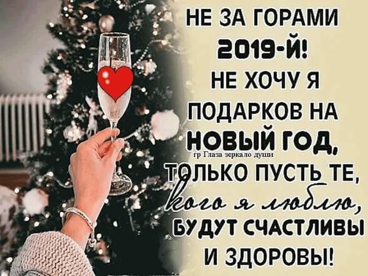 Хочу сохранить. Этой зимой я хочу. Пусть в новом году все будут здоровы. Пусть в новом году будут счастливы все. Пусть те кого я люблю будут самыми счастливыми в новом году.