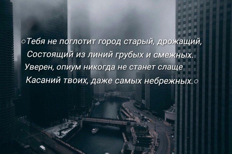Тебя не поглотит город старый.