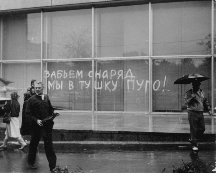 Путч, звучит как-то не по-русски