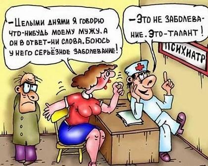 Жена - святое, понял я