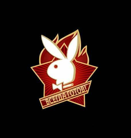 всегда готов!