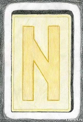 Мантра. К Северным...