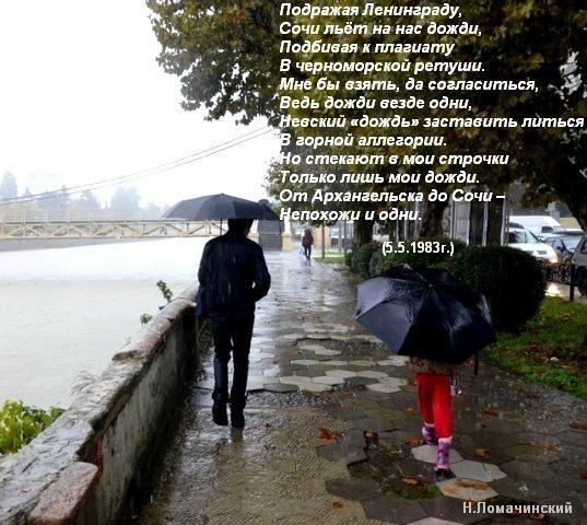 Подражая Ленинграду