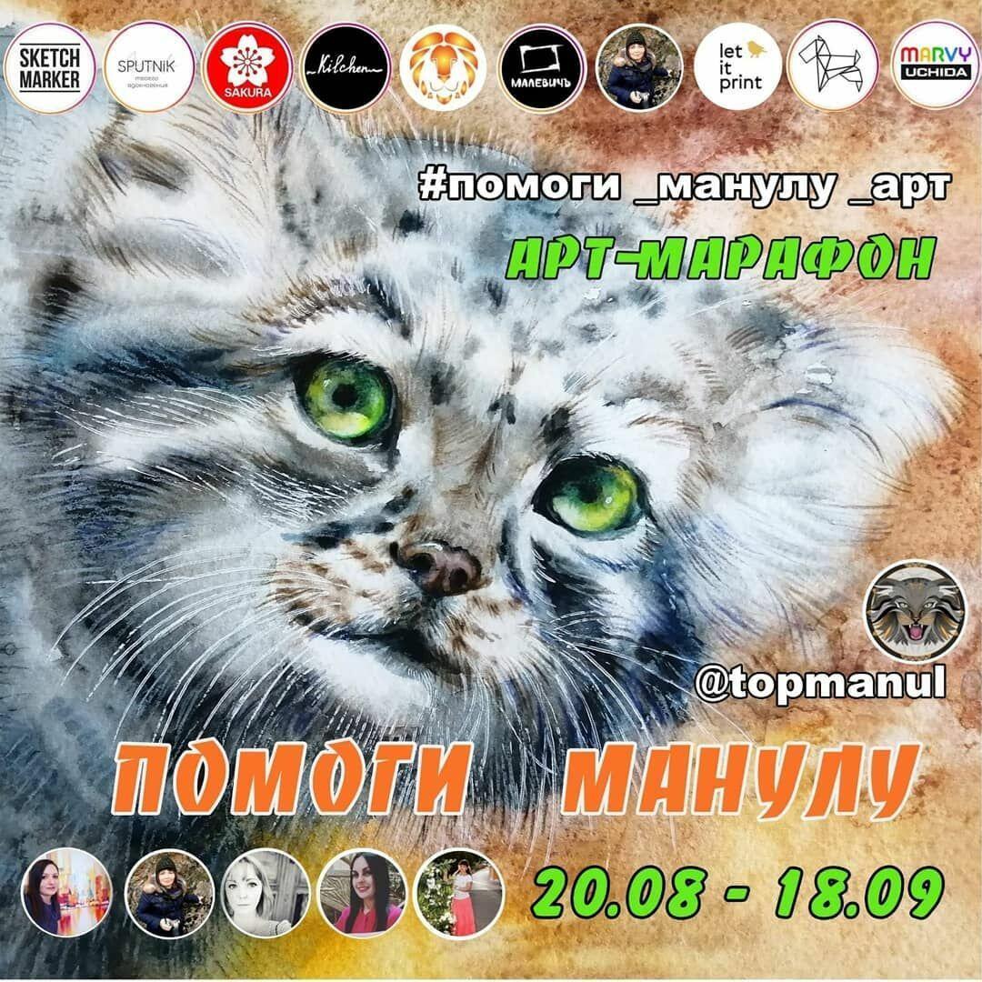 "¡ЗаМанýлов!"  Природоохранное