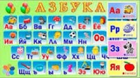 АЛФАВИТ ОТ А ДО Я_БУКВЫ «Ш, Щ» - стихотворение поэта СТАРЫЙ ШАХТЁР