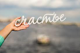 Не учите жить других...