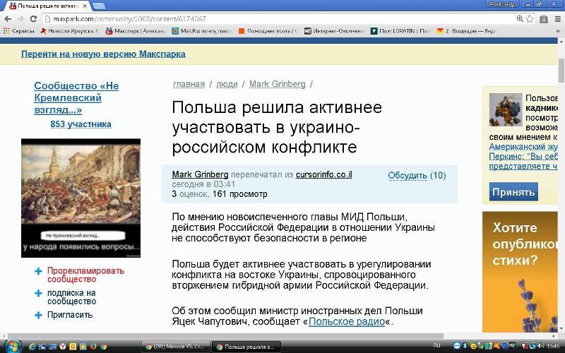 339 Мысли вслух. Польша геморрой Европы , 21 января воскресенье 2017год.