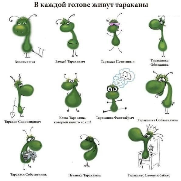 Тараканчики