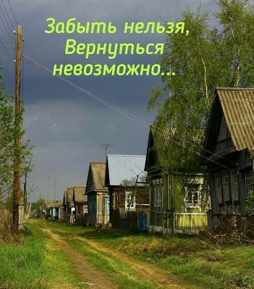 ВЕРНУТЬ БЫ ДЕТСТВО!