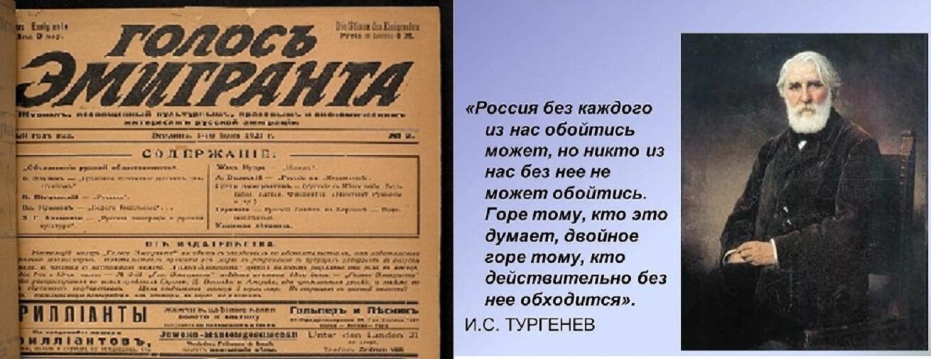 Эмигранты