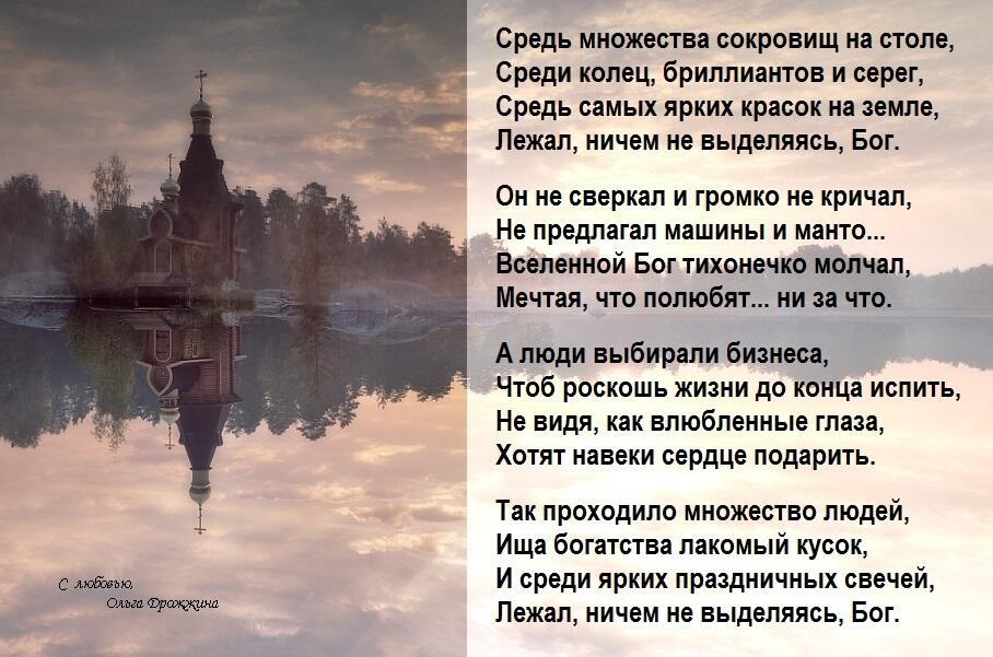 Средь множества сокровищ