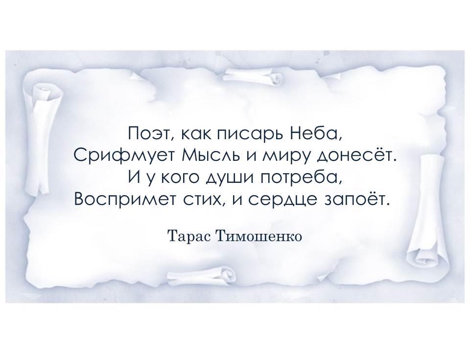 Неба писарь