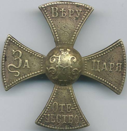 БИТВА ЗА ЦАРЯ.