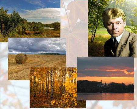 ОСЕННЯЯ РУСЬ