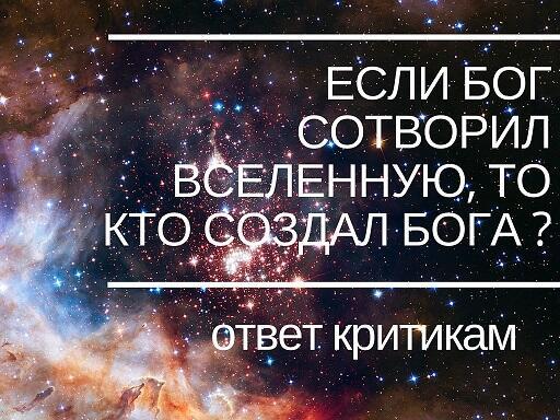Кто Акушер Бога?