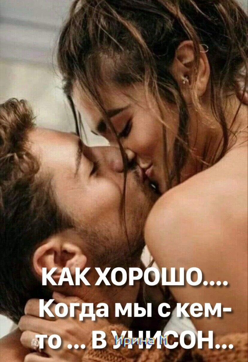 УНИСОН. Акростих.