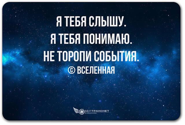 Тревоги Вселенной