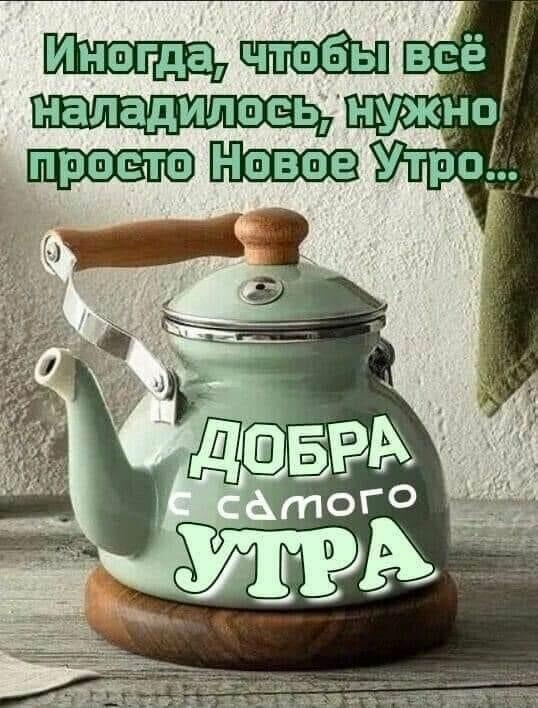 ЗАВАРИМ  ЧАЙ  ДЛЯ  НАСТРОЕНЬЯ