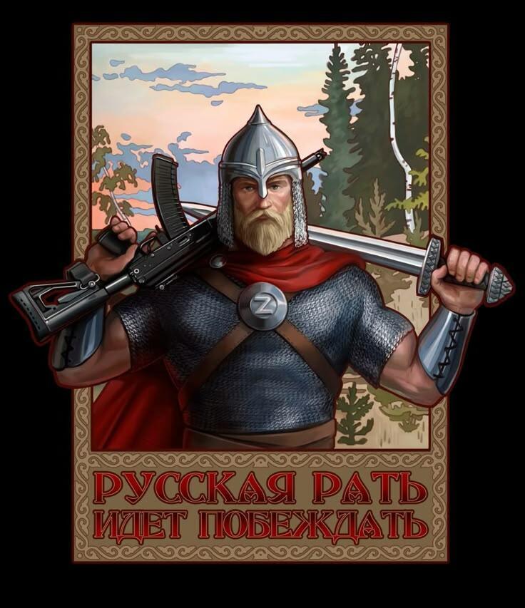 Попёрла чёрная орда.