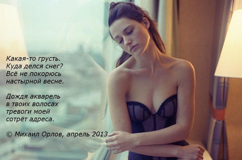 Какая-то грусть