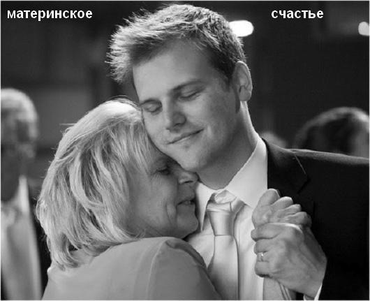 Мать-это всё.