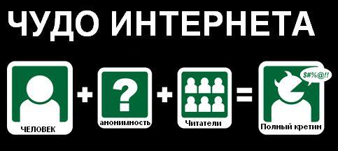 ОДА ИНТЕРНЕТУ