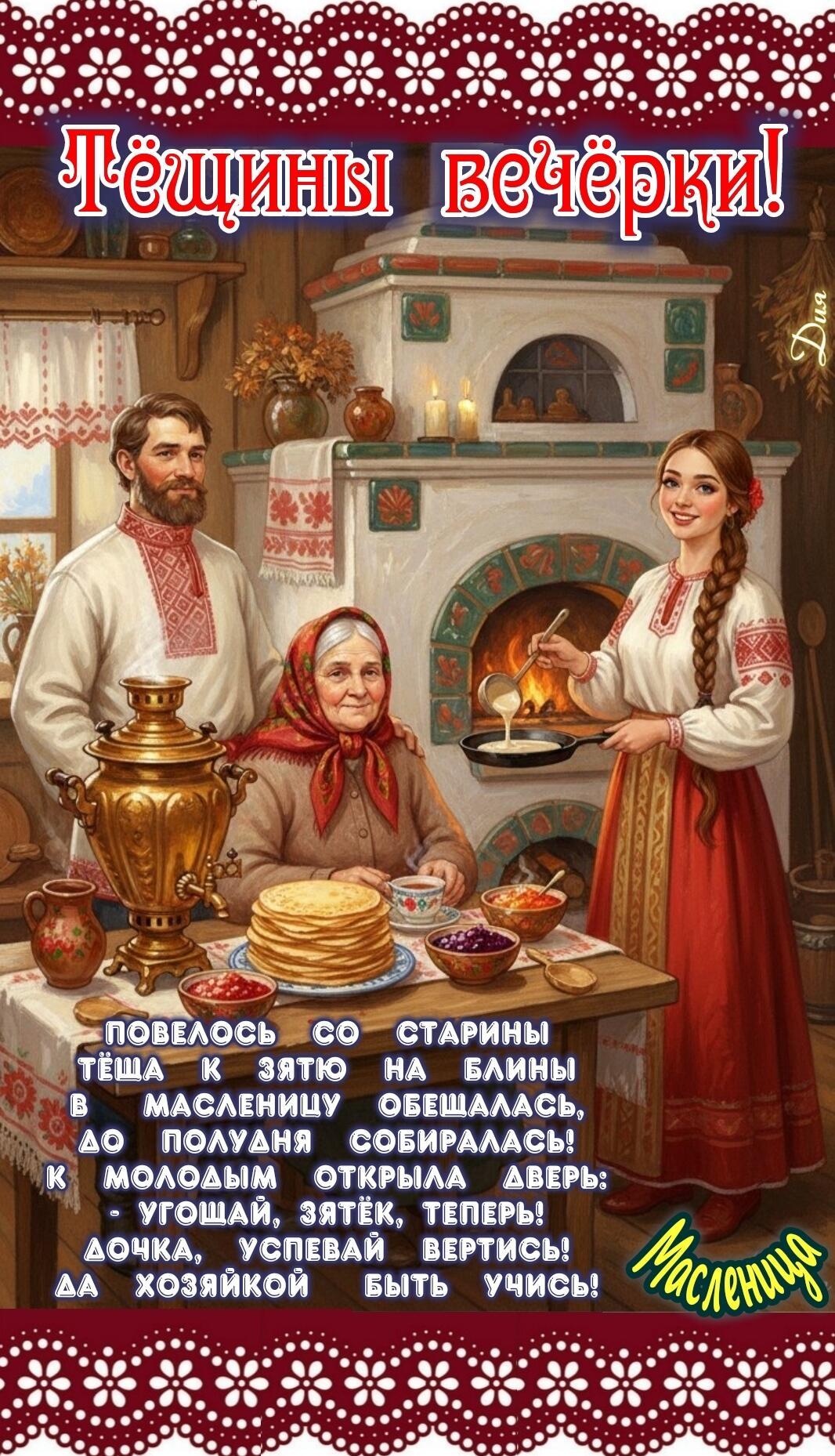 Тёщины вечёрки - деревенская лирика