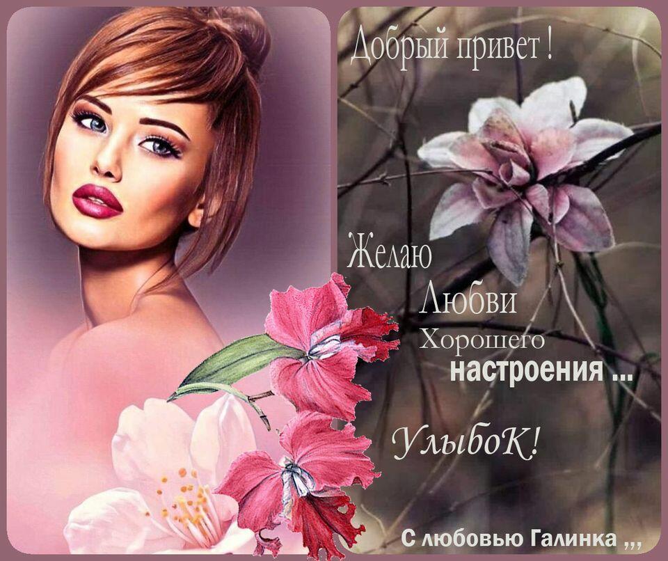 Всю ночь играл оркестр, Галинка Багрецова