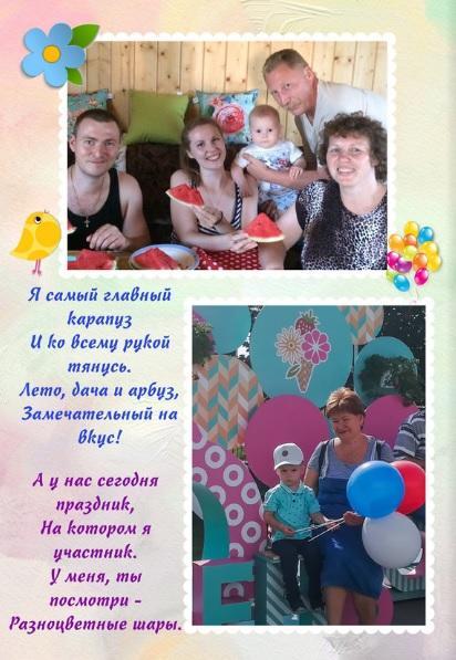 ВНУКУ - 25 ИЗ ЦИКЛА "ЧЕТВЕРОСТИШКИ"