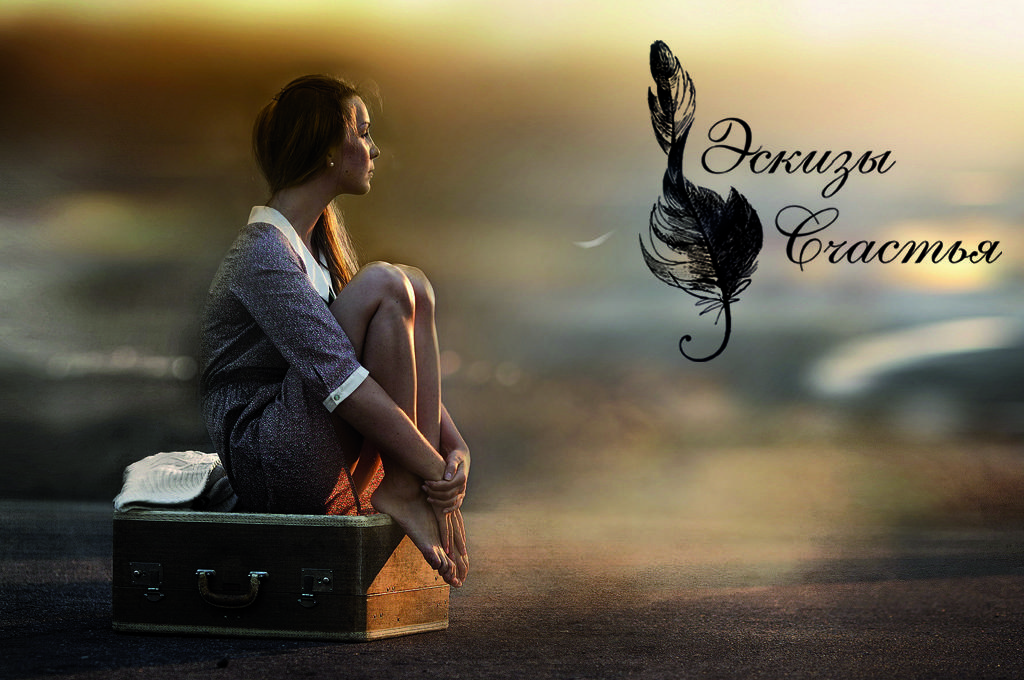 Ты снова вспомнишь обо мне