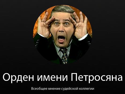 Всё из-за Лозы