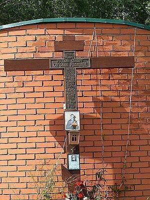 Подвиг Евгения Родионова