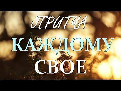 "День сурка". Бытовая притча