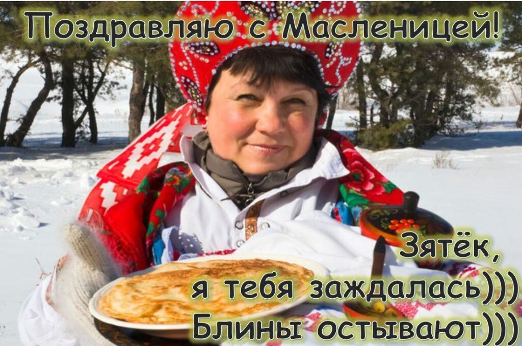 Масленичная Ярмарка